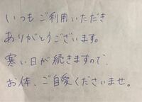 とても字が汚いため悩んでいます ペン字練習帳でも練習したことがあ Yahoo 知恵袋