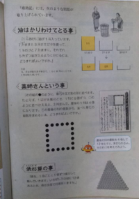 中学1年の教科書問題です 油はかりわけてとる事 薬師さんという事 俵 Yahoo 知恵袋