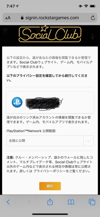 ロックスターソーシャルクラブにpsnのサブ垢をリンクしてしまった Yahoo 知恵袋