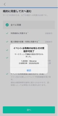 Weverseでの画像はロック画面やホーム画面にしてはいけないのでょうか Yahoo 知恵袋