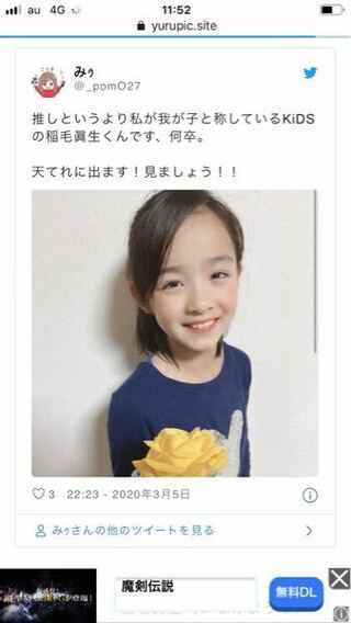 この子役男の子って本当ですか 声も女の子でしたよ Yahoo 知恵袋