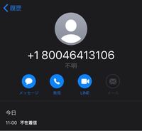 電話についてです 仕事中に電話が来ていて気づかなかったのですが この電 Yahoo 知恵袋