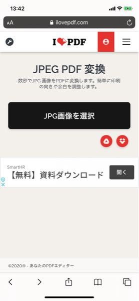 このサイトは安全ですか？ jpgをPDFにしてくれるらしいです。
