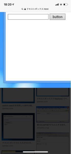Htmlでテキストボックスとボタンを配置してボタンを押すとテキストボックス Yahoo 知恵袋