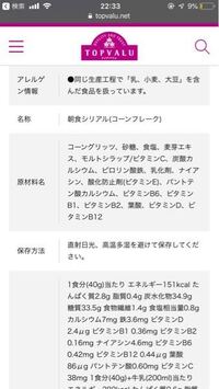 ９ヶ月離乳食にコーンフレークはｏｋ コーンフレークって甘いで Yahoo 知恵袋