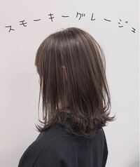 1度も髪を染めたことがないバージンヘアです そんな髪でも ブ Yahoo 知恵袋