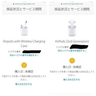 メルカリでairpods2のシリアルコードを確認したところ下の写真のように Yahoo 知恵袋