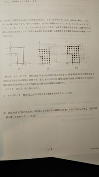 この問題の わかる人教えてください 中学生の北辰テストの問題なので中学生で Yahoo 知恵袋