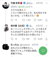 声優好きな皆さんはやっぱりtwitterなどで声優同士が話してる時に一般人 Yahoo 知恵袋