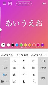 Instagramのストーリーのフォントが急に変わってしまったのですが ど Yahoo 知恵袋