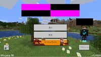 Minecraft統合版でアドオンを入れたのですが タイトルがピ Yahoo 知恵袋