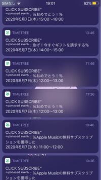 Timetreeをiosで使っているのですが 機種変更をしたら そのせいで Yahoo 知恵袋