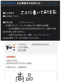 オムニ7で漫画を買ったのですが 少し質問です 5 2漫画注 Yahoo 知恵袋