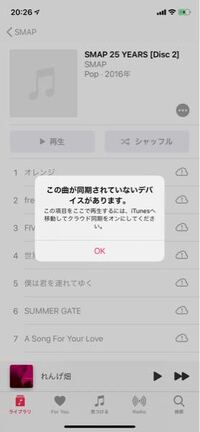 Itunesにあるミュージックを新しいiphoneに移したいんで Yahoo 知恵袋