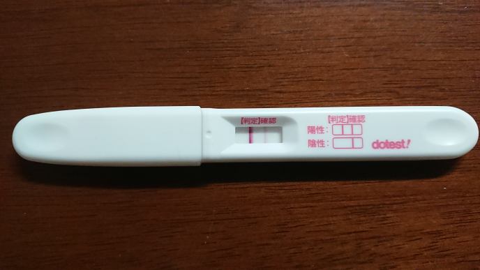 双子 妊娠 検査 薬 妊娠検査薬で陰性だったのに その後双子妊娠が発覚 Documents Openideo Com