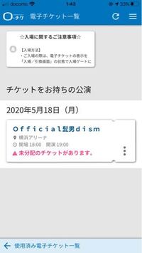 ローチケで購入した電子チケットの払い戻し番号が知りたいです 4月4日に公演予 Yahoo 知恵袋