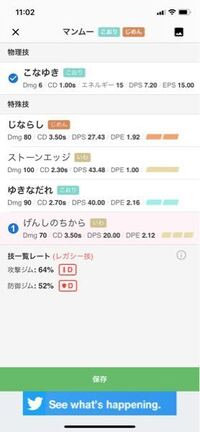 ポケモンgoのソルガレオとルナアーラはどっちが強いですか タイプ Yahoo 知恵袋