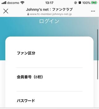 質問です このファン区分のとこにはなんて書けばいいんですか ち Yahoo 知恵袋