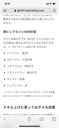 グラブルシュヴァ剣がそこそこ集まっていればシュヴァ楽器と銃はスキ Yahoo 知恵袋