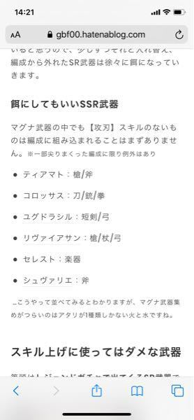 グラブルシュヴァ剣がそこそこ集まっていればシュヴァ楽器と銃はスキ Yahoo 知恵袋