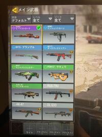 Codモバイルの武器についてですがどれが強いですか Yahoo 知恵袋