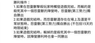 中国語の翻訳をお願いします とあるゲームに登場する 怨霊獣 という役職の勝 Yahoo 知恵袋