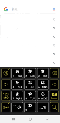 自分のスマホのキーボードが なぜか黒になってしまったのですが どうすれば通 Yahoo 知恵袋