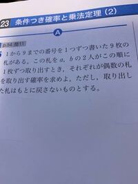 １ ７までの７枚の番号札から１枚づつ２枚の札を引くとき２枚の札の数の和が偶 Yahoo 知恵袋