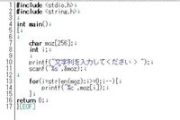 C言語で配列を使い入力した文字列を逆順に表示するプログラムを作りたく Yahoo 知恵袋