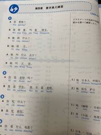 中国語の置き換えとはどういう事ですか 何をすればいいのかさっぱりで Yahoo 知恵袋