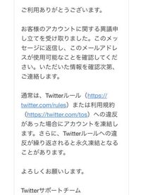 Twitterのアカウントの凍結期間って何週間ぐらいですか 初 Yahoo 知恵袋