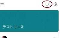 Googleclassroomについての質問です画像にあるカメラマークは教 Yahoo 知恵袋