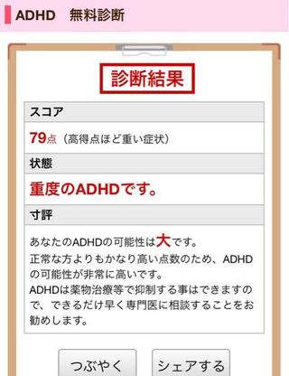 僕は高校3年生なのですが 最近youtubeで Adhdの存在を Yahoo 知恵袋