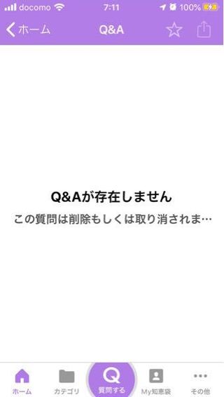 Yahoo知恵袋って 最悪です カテゴリー間違えただけで 運営強制 Yahoo 知恵袋