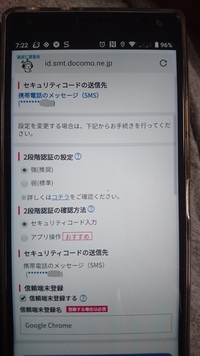 母の携帯に ガラケー Dアカウントでログインした方に送信しています と Yahoo 知恵袋