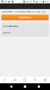 グラブルについてです 現在モバゲーで かんたん登録か本登録かは忘れたの Yahoo 知恵袋