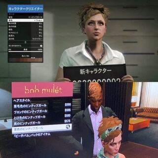 Ps4のgtaオンラインについて質問です 女性キャラクター Yahoo 知恵袋