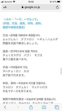 韓国語の助詞を勉強しているのですが 手段で使う 로 と手段 方法 道 Yahoo 知恵袋