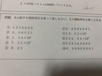 助けてください 補助単位の問題がどうしても解けません Yahoo 知恵袋