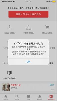 ラクマのコメント欄にコメントしたいのですが コメント登録が制限さ Yahoo 知恵袋