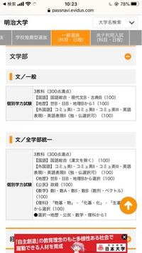 明治大学文学部についての質問です 今までは文学部は漢文が必要となった Yahoo 知恵袋