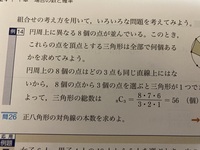 組合せの問題です 正八角形の対角線は何本あるか わかりやすく Yahoo 知恵袋