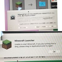 Minecraftのmac版が起動できません どうすればいいで Yahoo 知恵袋