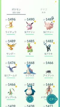 ポケモンgoのgoバトルリーグのスーパーリーグで勝てる編成をこの中から作っ Yahoo 知恵袋