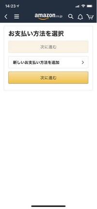 Amazonでd払いしたいのですがお支払い方法を変更しろと言われ Yahoo 知恵袋