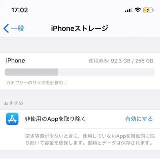 Iphoneのデータ 容量関連のことが いまいちよく分かりません 私は Yahoo 知恵袋