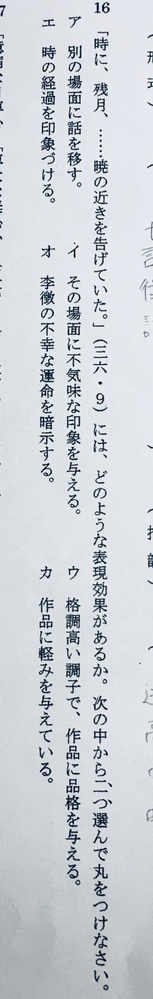 山月記について教えてください 時に 残月 光冷ややかに 白露は地にしげ Yahoo 知恵袋