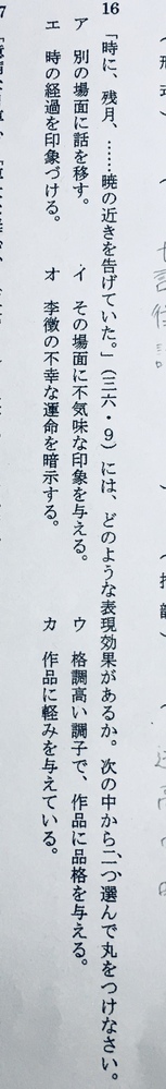 中島敦の山月記の中にある漢詩の書き下し文と現代語訳をおしえて Yahoo 知恵袋