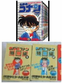 Jr 九州 台風 10 号 低価格 名探偵コナン 特別編 2 少年漫画