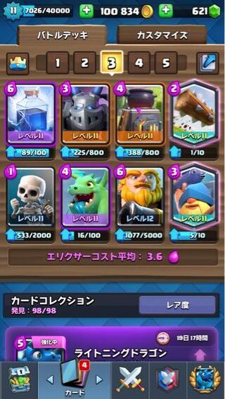 クラロワでロイジャイトリトンでと言うデッキを使っているんですが 改良できる Yahoo 知恵袋